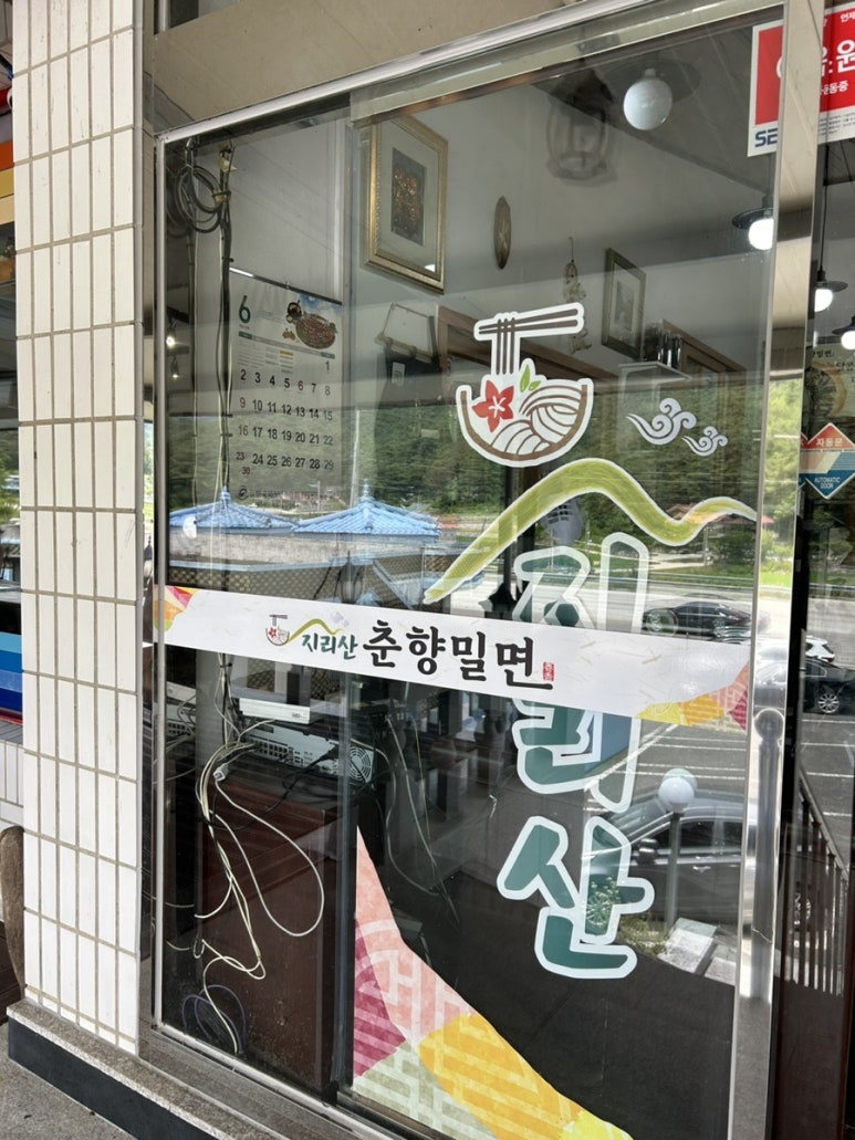 구례밀면 이미지