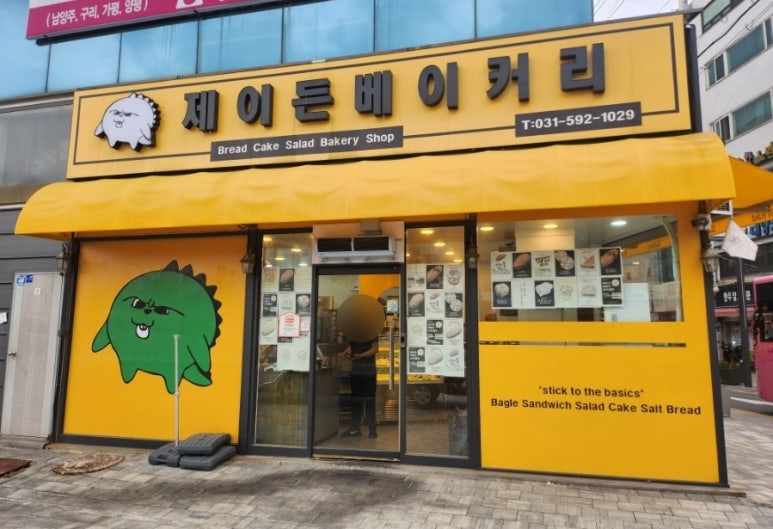 제이든 베이커리 이미지