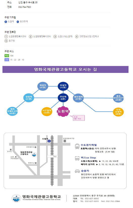 영화국제관광고등학교 이미지