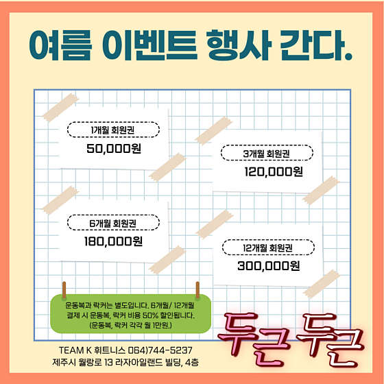 팀케이피트니스 이미지