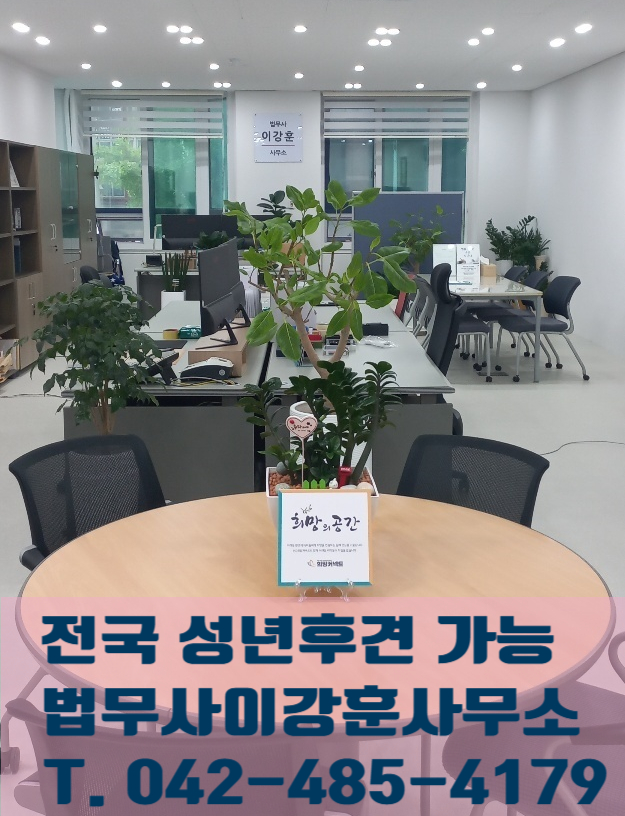 법무사이강훈사무소 이미지