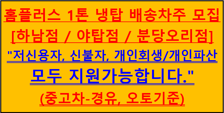 홈플러스(주) 분당오리점 이미지