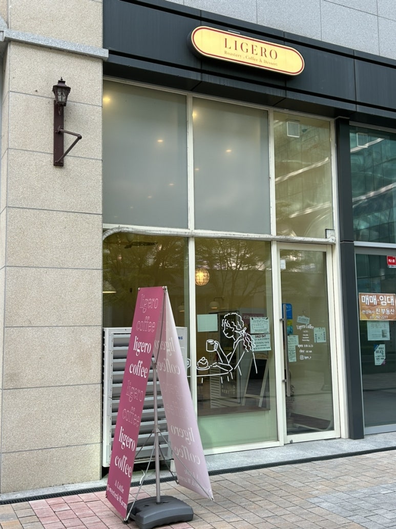 리게로커피 이미지