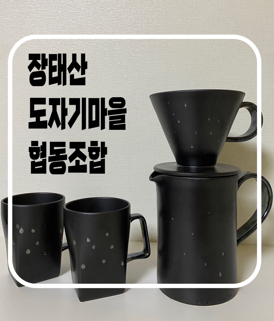장태산도자기마을협동조합 이미지