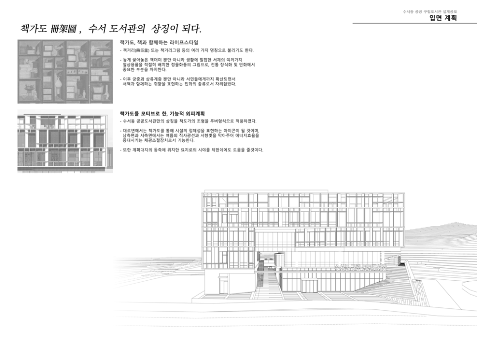어반웨이브디건축사사무소 이미지