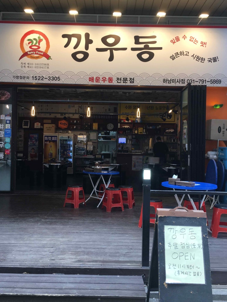 마니아우동 이미지