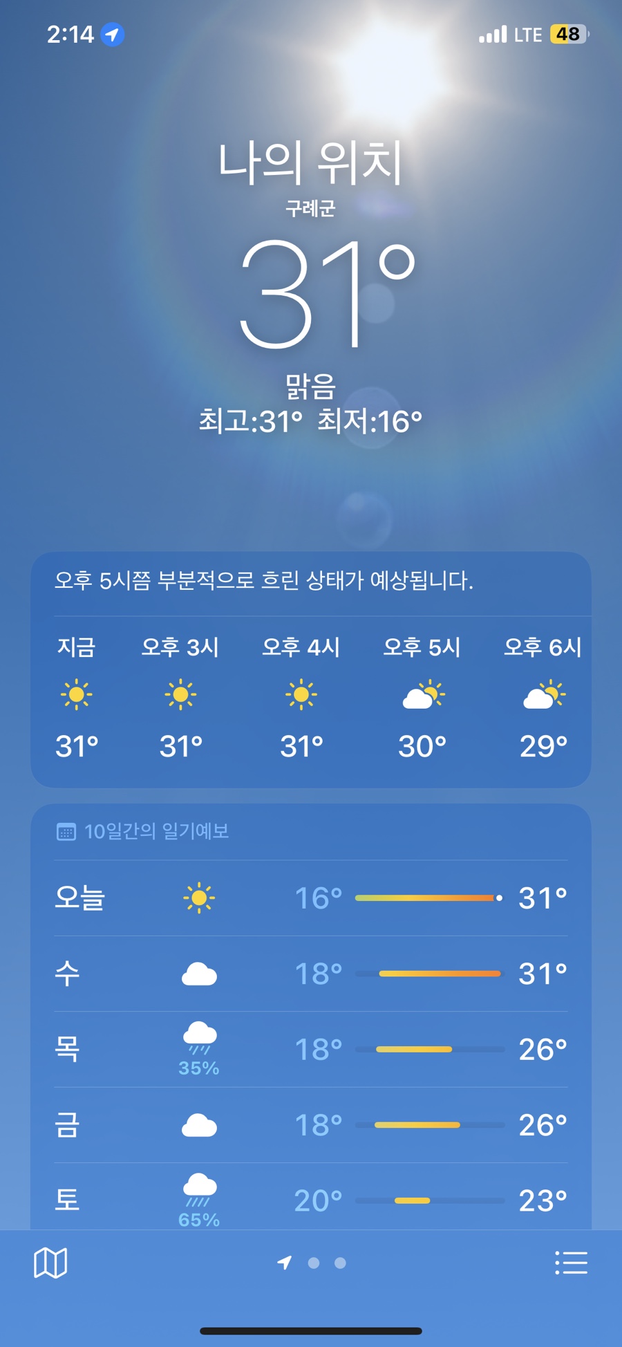 노아의숲 이미지