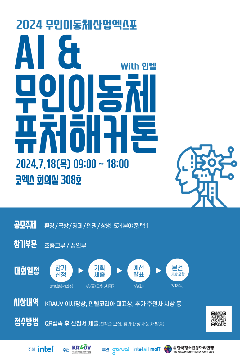 인텔마이티인공지능코딩학원 이미지