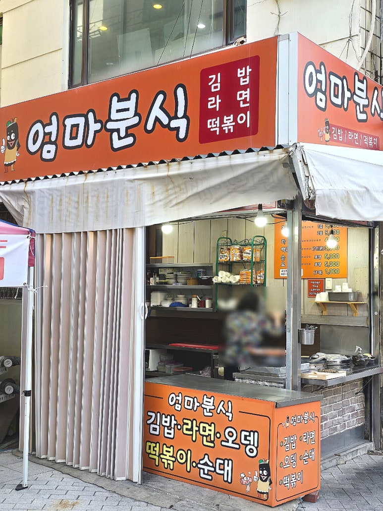 야구장분식 이미지