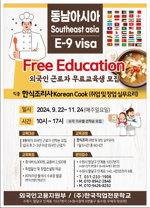 한국직업전문학교 이미지
