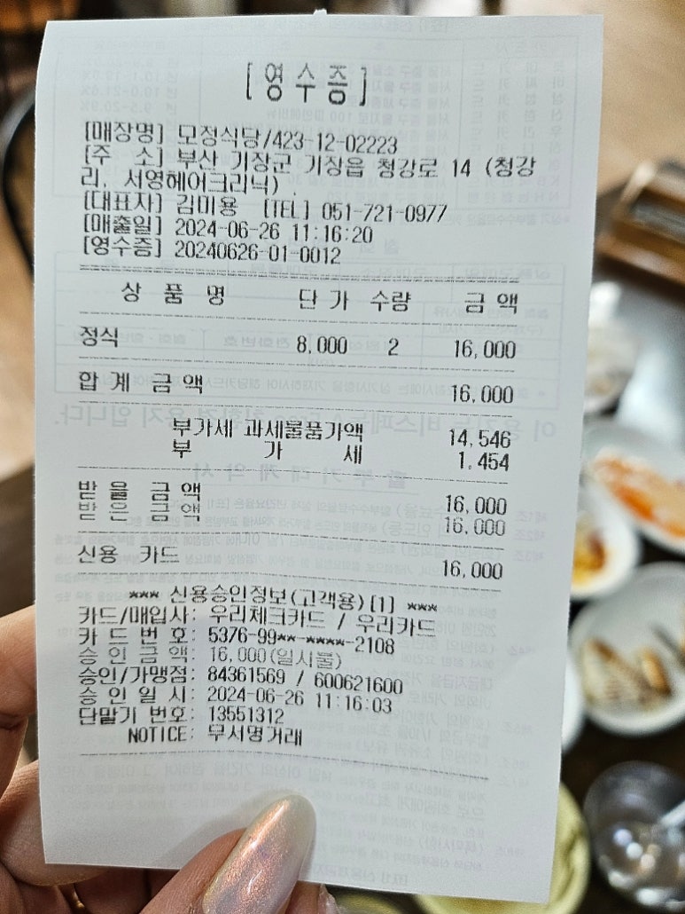 모정식당 이미지