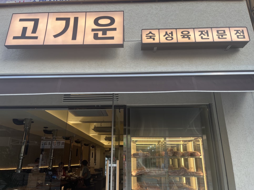 고기운 이미지