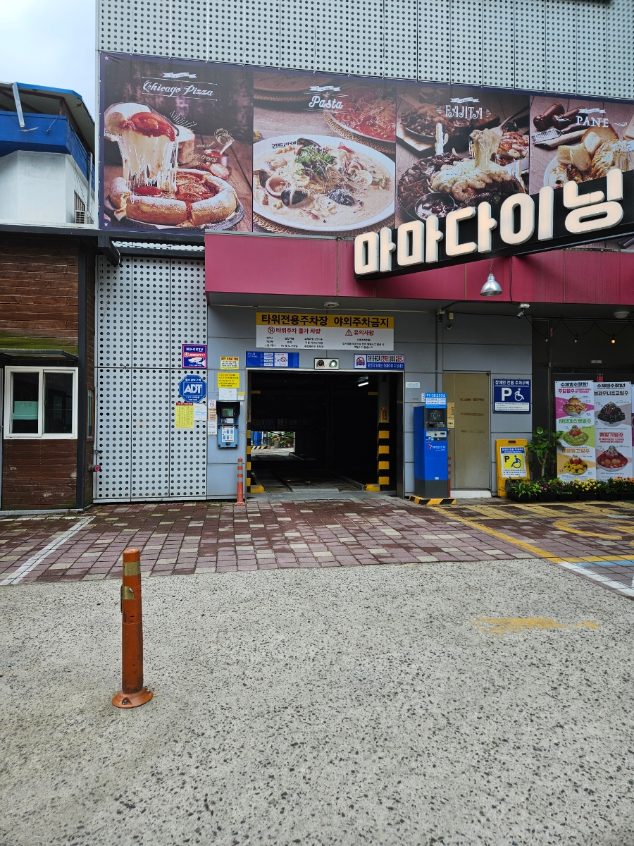 마마딜리버리 이미지