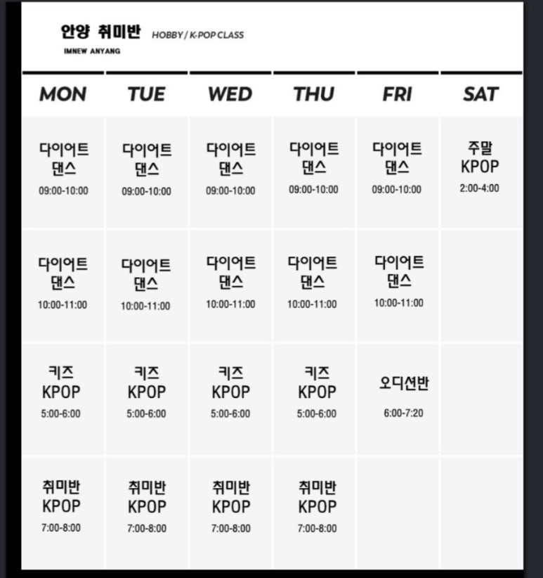 아임뉴댄스학원안양범계점 이미지