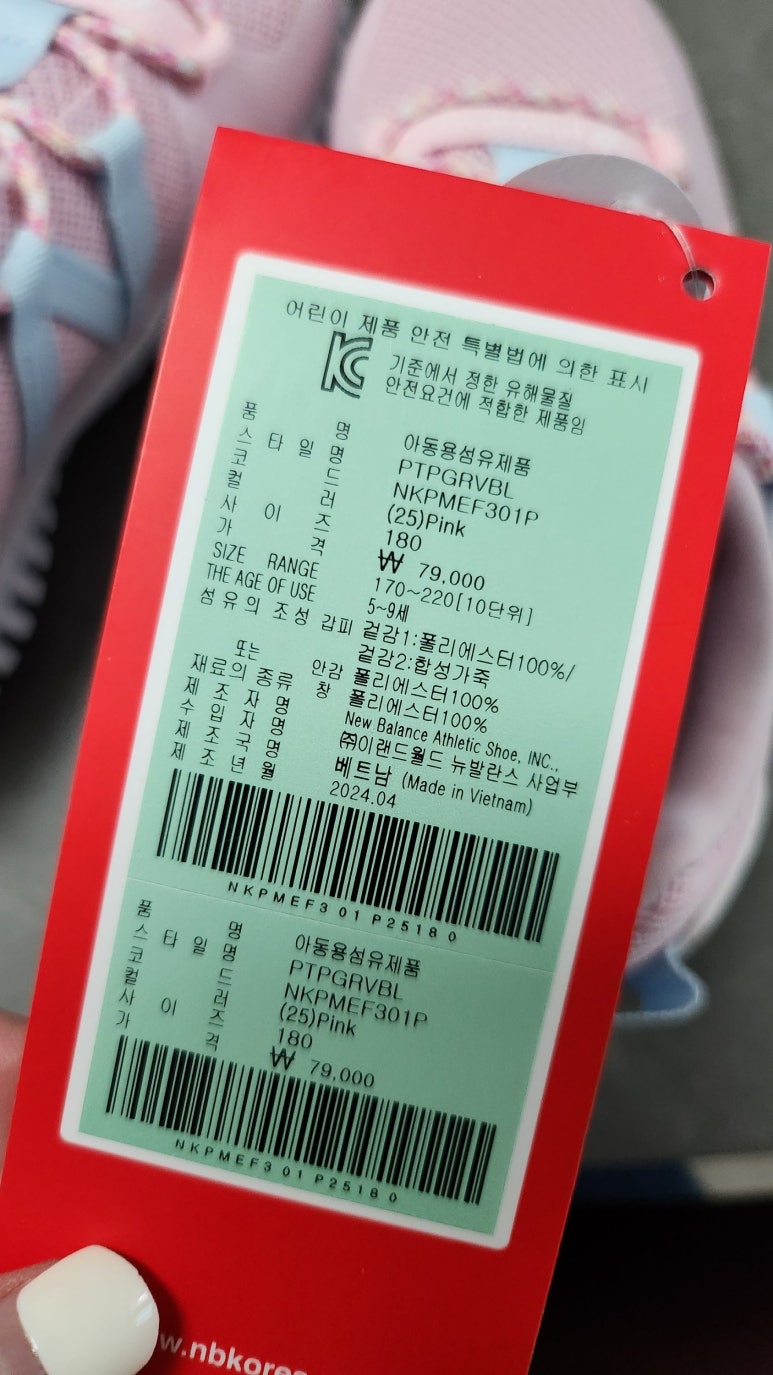 신세계센텀뉴발란스키즈 이미지