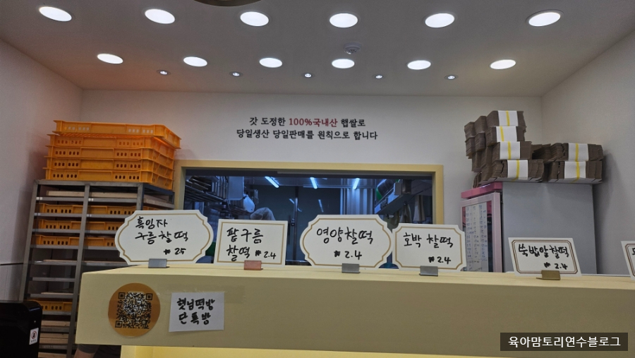 햇님떡방 이미지