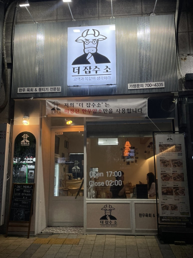 더 잡수소 이미지