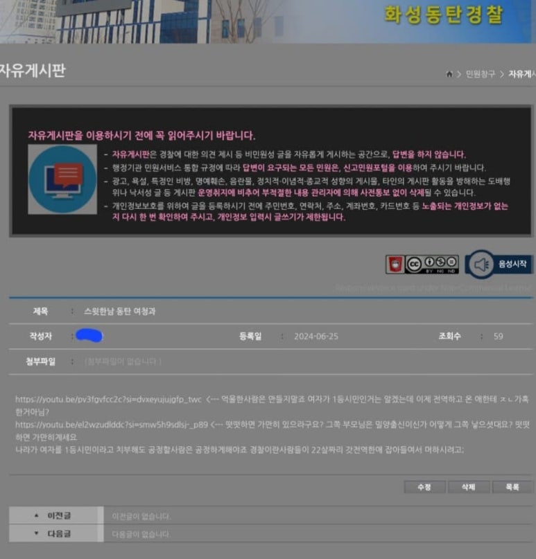 화성동탄경찰서 이미지