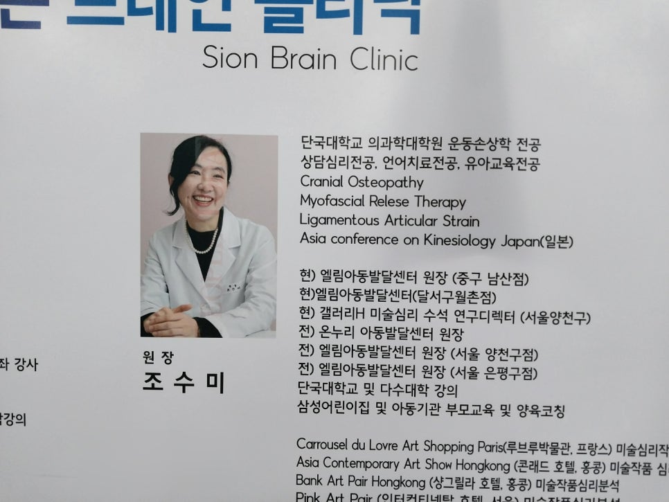 밝은아이아동발달센터 이미지