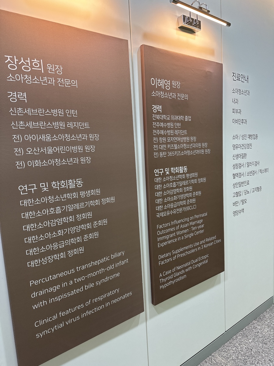 연세우리소아청소년과 이미지