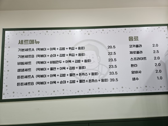 맛나떡방앗간 이미지
