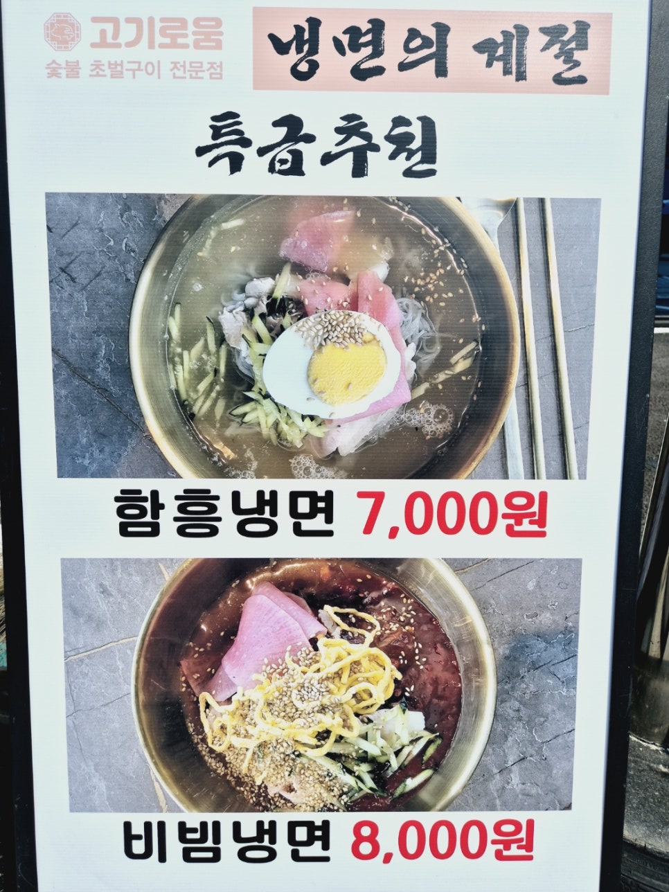 참숯구이전문점 이미지