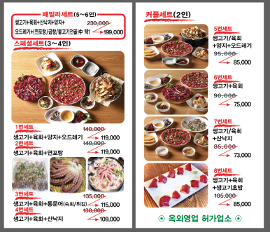 덕일생고기 이미지