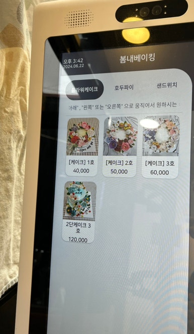 봄내베이킹 이미지