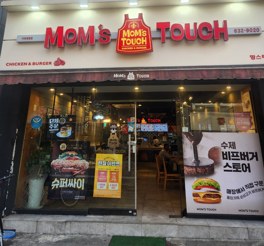 맘스터치(장평점) 이미지
