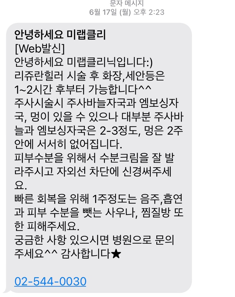 미랩의원 이미지