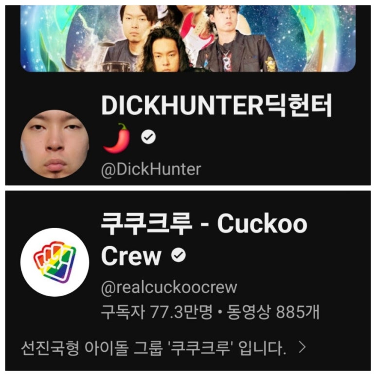 딕헌터 이미지