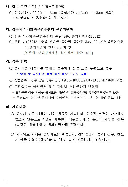 사회복무연수센터(9) 이미지