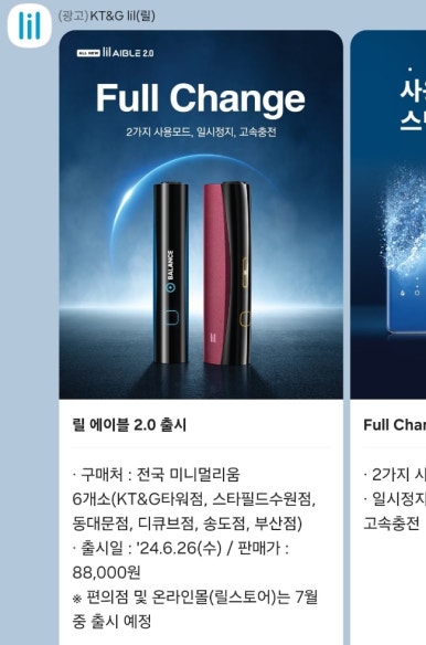 릴미니멀리움스타필드 이미지