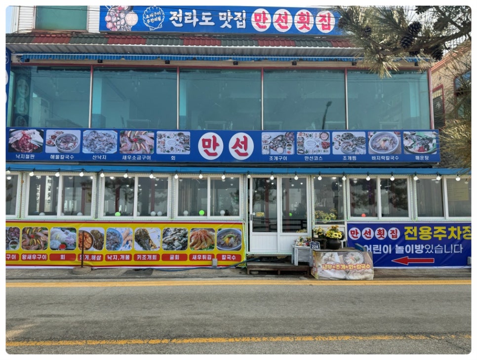 자유횟집 이미지