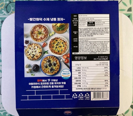 (주)빨간화덕푸드 이미지