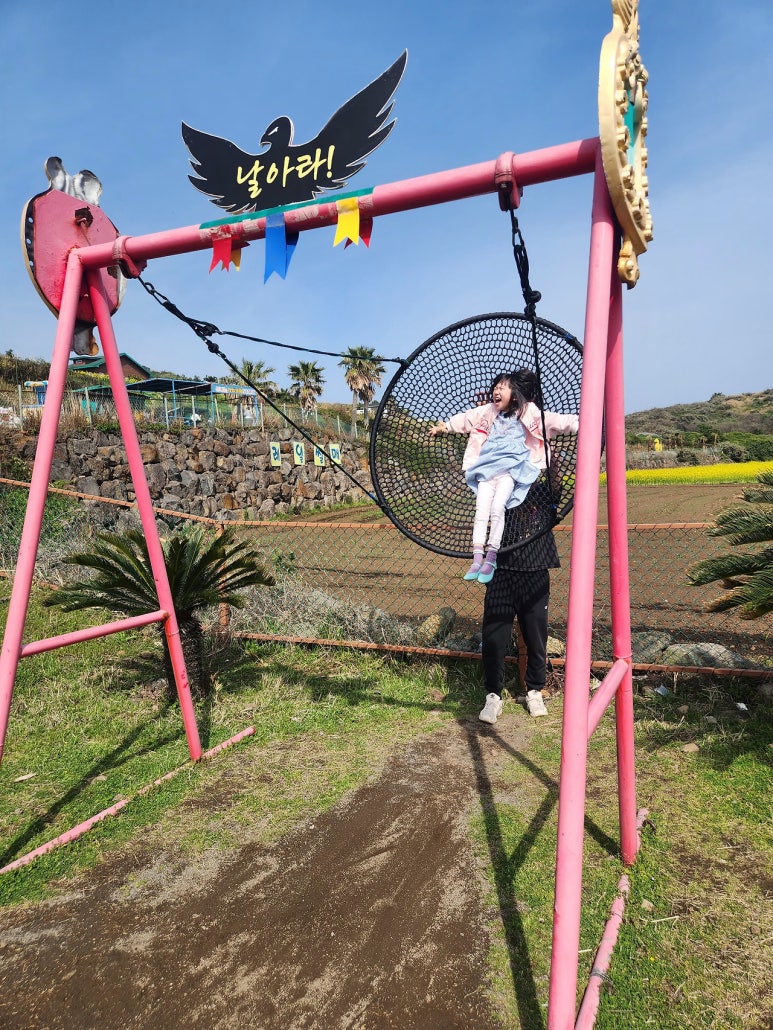 산방산랜드 이미지