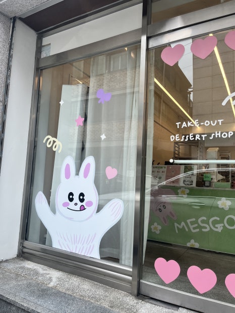 메구제과 이미지