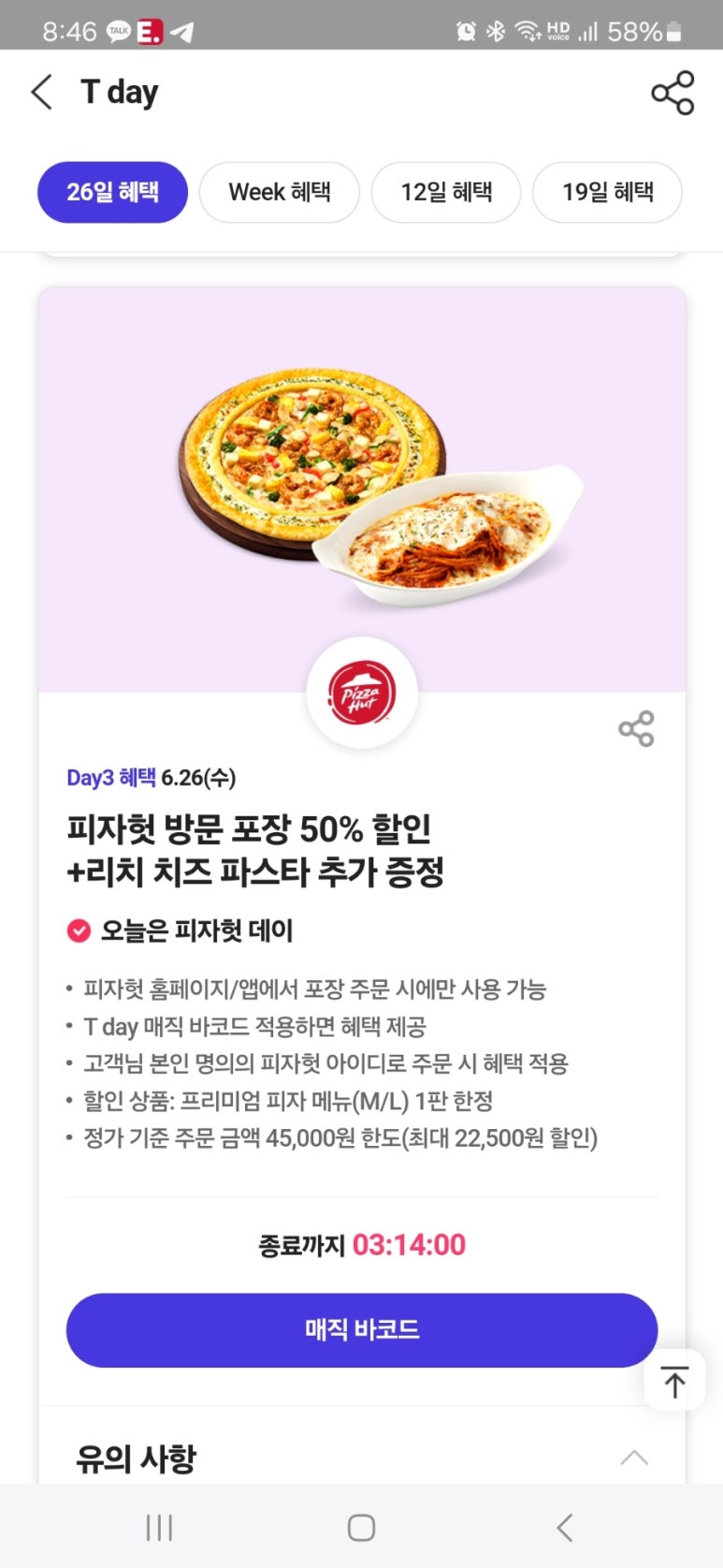 피자헛금천 이미지