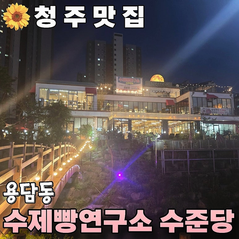 수제빵 연구소 이미지