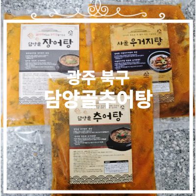 담양골추어탕 이미지