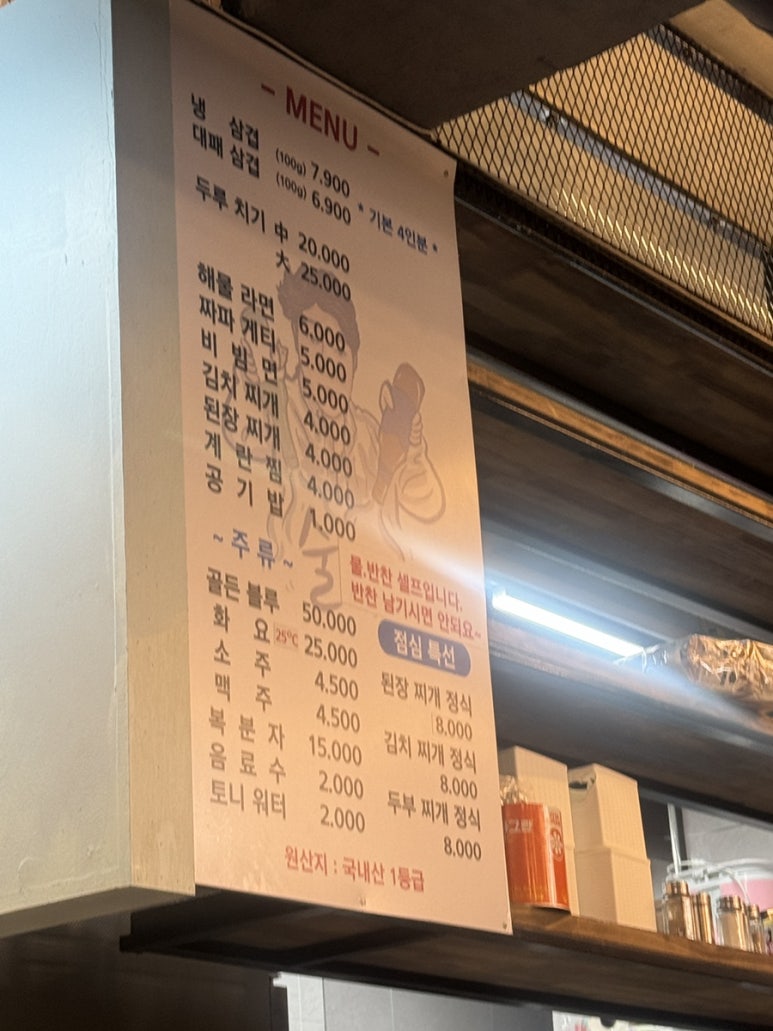 냉삼뷰 이미지