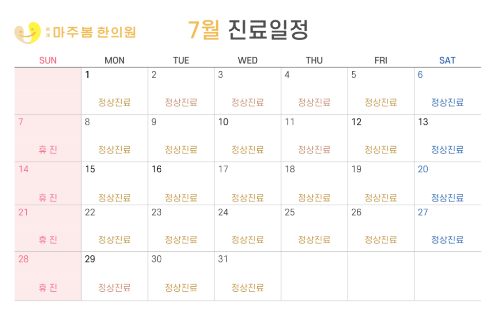마주봄한의원 이미지