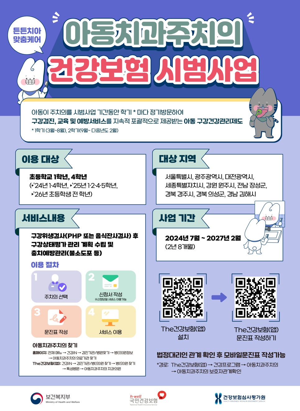 이로운치과 이미지