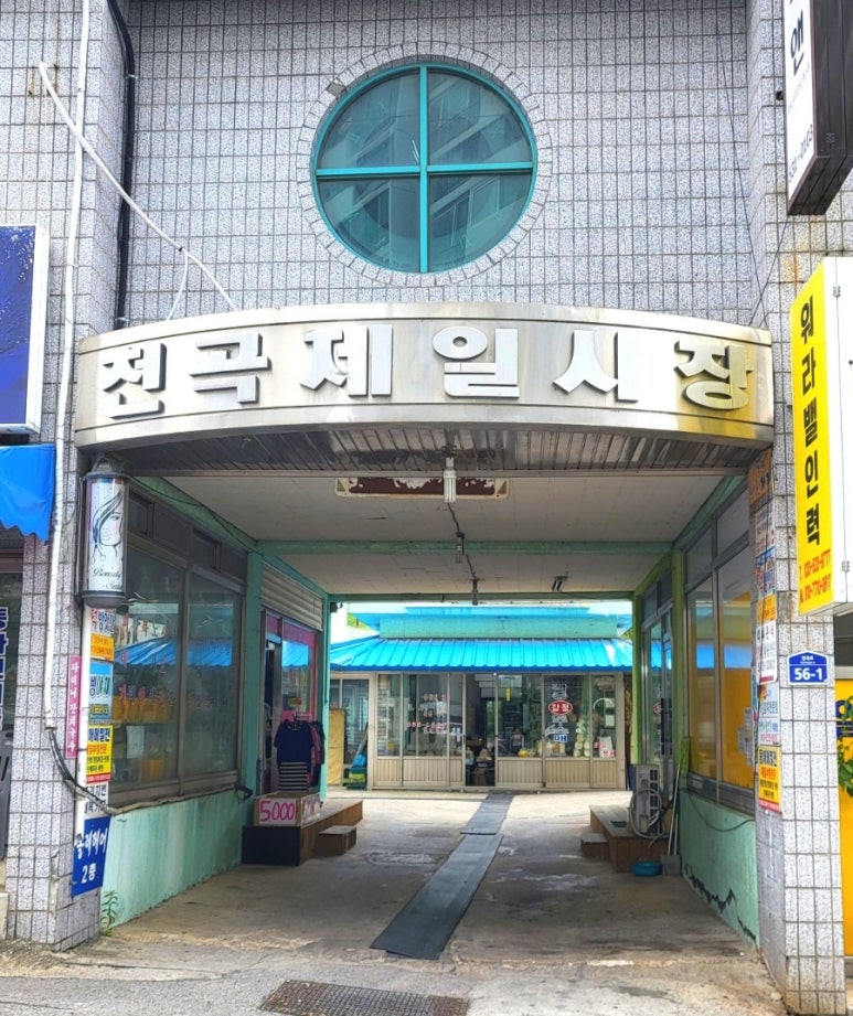 동해분식 이미지