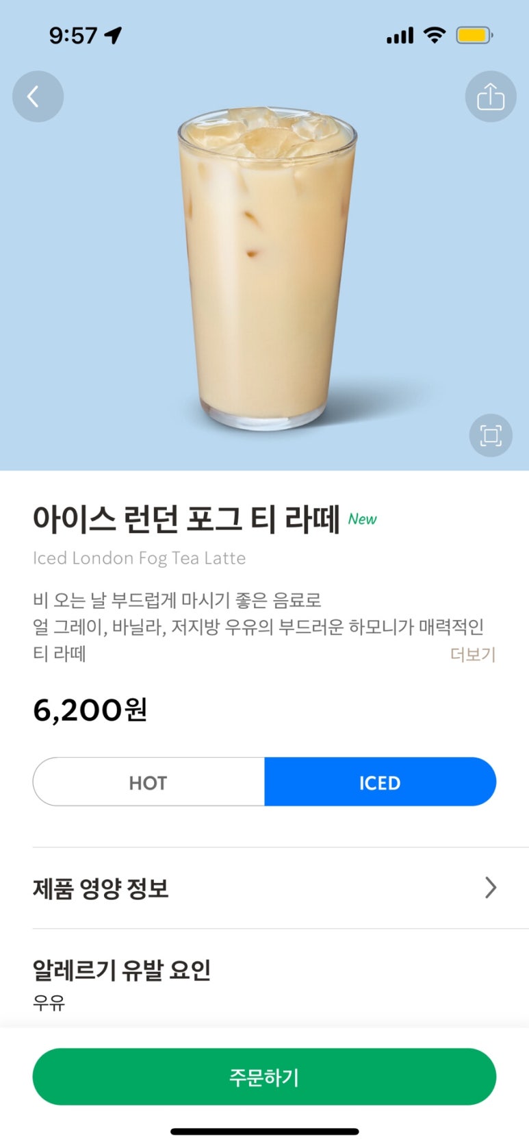 런던포그 이미지