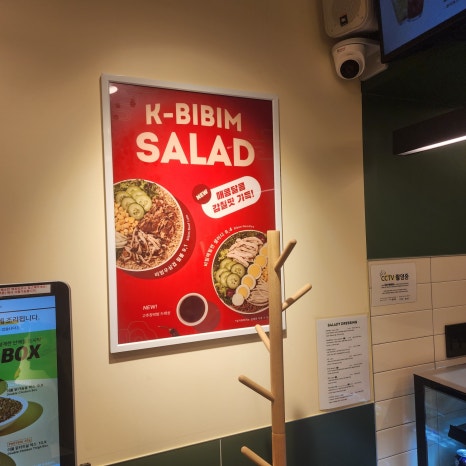 샐러디서울대벤처타운역점 이미지