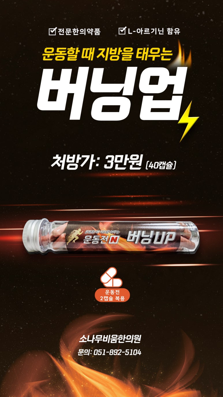 소나무한의원 이미지