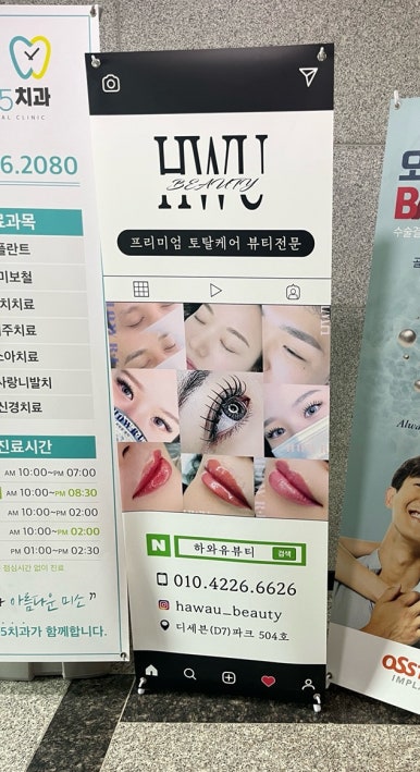 하와유뷰티 이미지