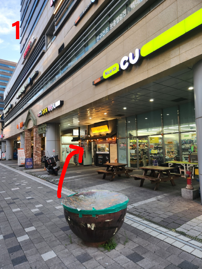 산척동수제비문정 이미지