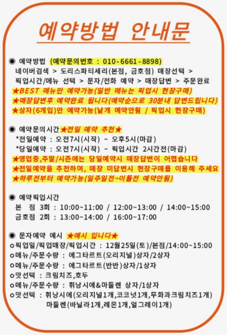 도리스파티세리 이미지